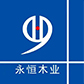 安徽永恒木业有限公司